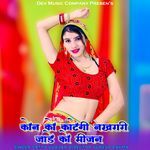 Kon Ko Kategi Nakhradi Jade Ko Season Dj Rasiya