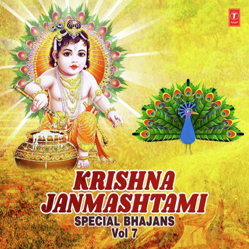 Krishna Janmashtami Special Bhajans Vol-7