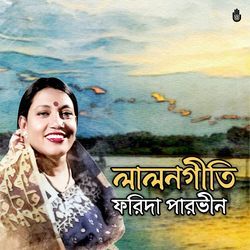 LALON GEETI (Barir kachhe arishi Nagor)-JjcJWTEAQ0Q