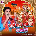 Lale Lale Chunariya Le Aiha Ho