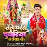 Lele Aiha Chunariya Maiya