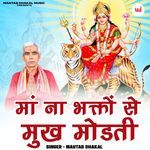 Maa Na Bhagto Se Mookh Modti