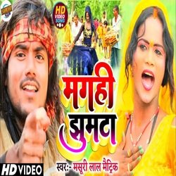 Maghi Jhumta (Bhojpuri)-KgkGUz9oW1Q