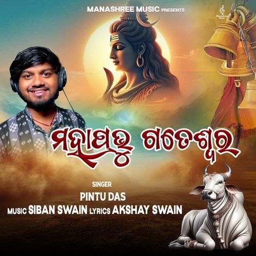 Mahaprabhu Gateswara