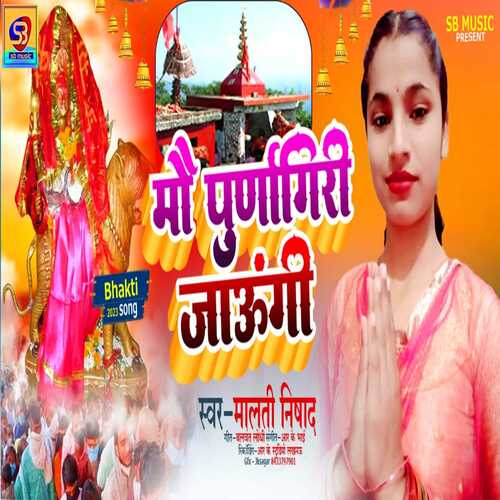 MAI PURNA GIRI JAUNGI