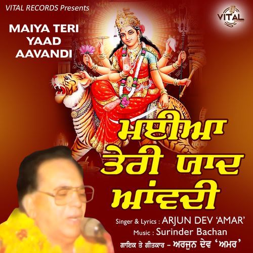 Lal Tera Bada Ha