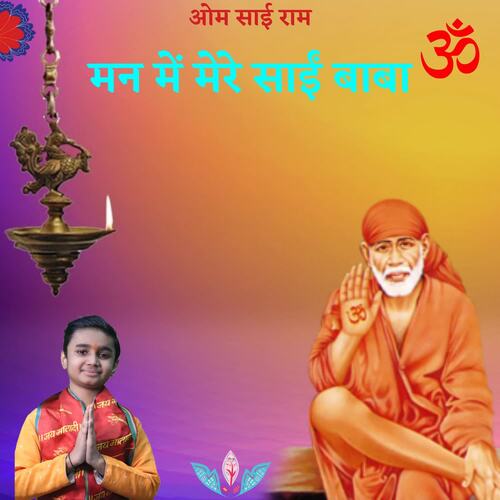 Man Mein Mere Sai Baba