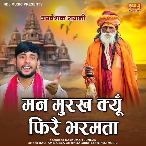 Man Murakh Kyu Fire Bharamta