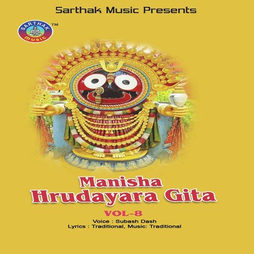 Manisha Hrudayara Gita Vol-8