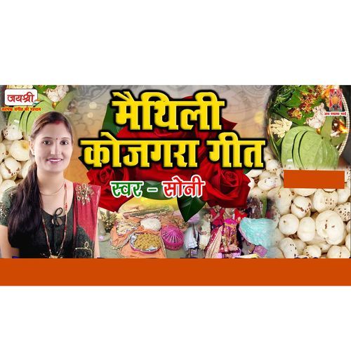 Manu Manu Manu Ojha Manu Hamar Baat Yo