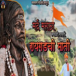 Mard Maratha Kapali Lavto Raygadachi Mati