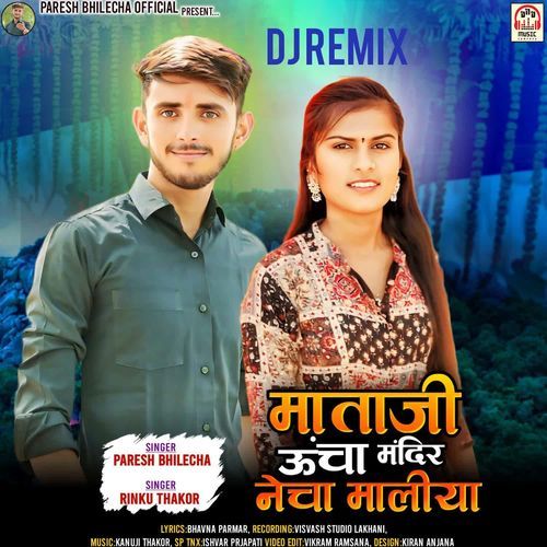 Mataji Uncha Mandir Necha Maliya (DJ Remix)