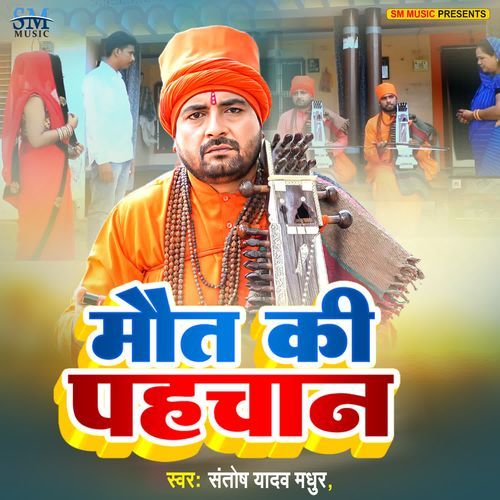 Maut Ki Pahchan