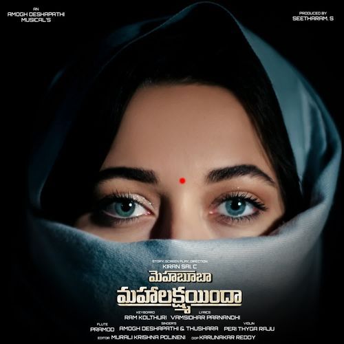 Mehabooba Mahalakshmi Ayyinda