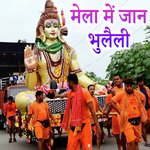 Mela Me Jaan Bhulaili