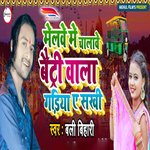 Melawe Me chalwe Baitariya wala Garia as Sakhi