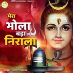Mera Bhola Bada Nirala