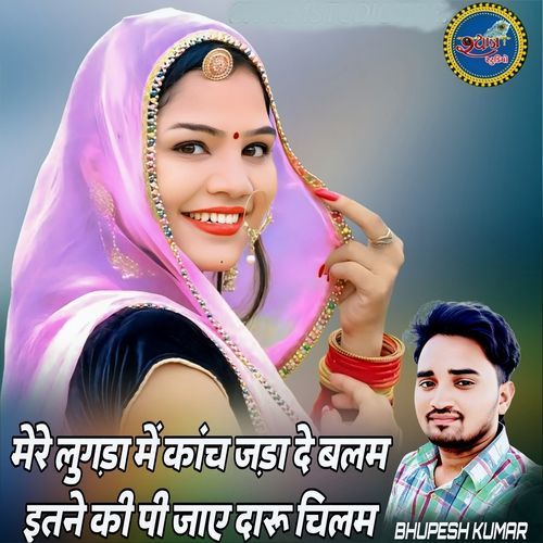 Mere Lungda Me Kanch Jada De Balam Itne Ki Pee Jay Daru Chilam