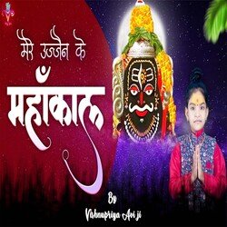 Mere Ujjain ke Mahakal (Hindi)-RCoqBjp1cn0