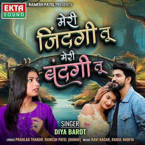 Meri Zindagi Tu Bandagi Tu