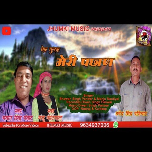 Meru Mulak Meri Pachan