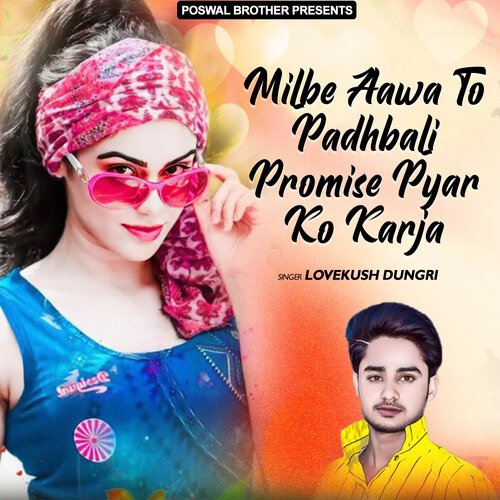 Milbe Aawa To Padhbali Promise Pyar Ko Karja