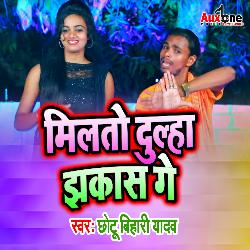 Milto Dulha Jhakash Ge-RAMYUwVoRV8