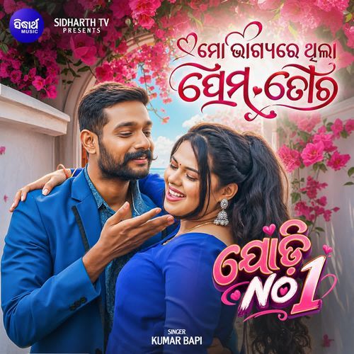 Mo Bhagyare Thila Prema Tora Male (From "Jodi Number 1")