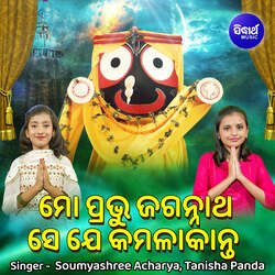 Mo Prabhu Jagannatha Se Je Kamala Kanta-NjchCT5aVX8