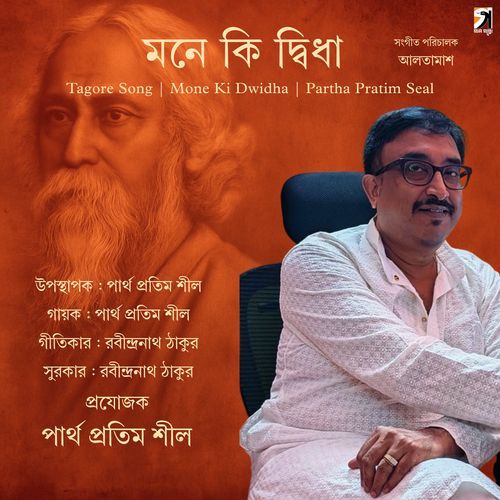 Mone ki Dwidha