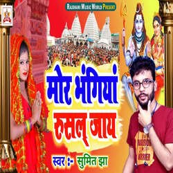 Mor Bhangiya Rusal Jay-PkVZWxkFb2o