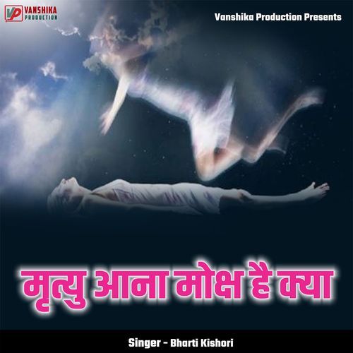 Mrityu Aana Moksh Hai Kya