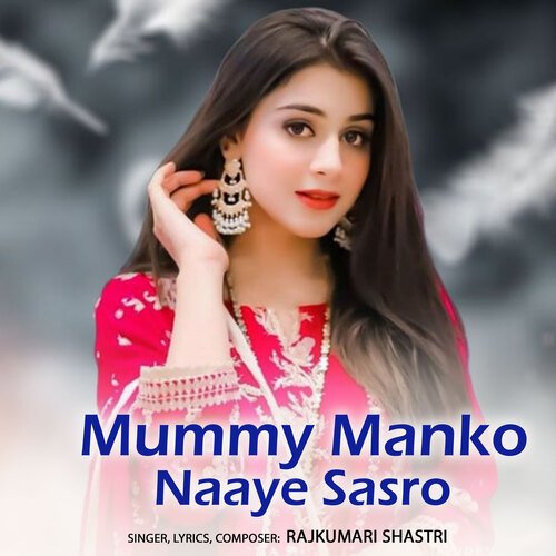 Mummy Manko Naaye Sasro