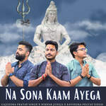 Na Sona Kaam Ayega