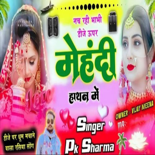 Nach Rahi Bhabhi DJ Upar Mehandi hathan main