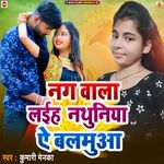 Nag Wala Laih Nathuniya Ye Balamuaa