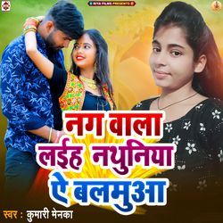 Nag Wala Laih Nathuniya Ye Balamuaa