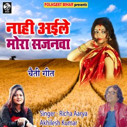 Nahi Aile Mora Sajnva (Bhojpuri)-GAccdwRoQ0Y