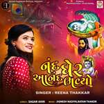 Nand Gher Aanand Bhayo