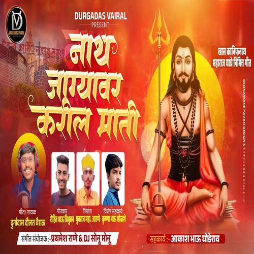 Nath Jagyavar Karil Mati