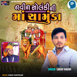 Navin Solanki Ni Ma Chamunda-CRIoXCQCXVE