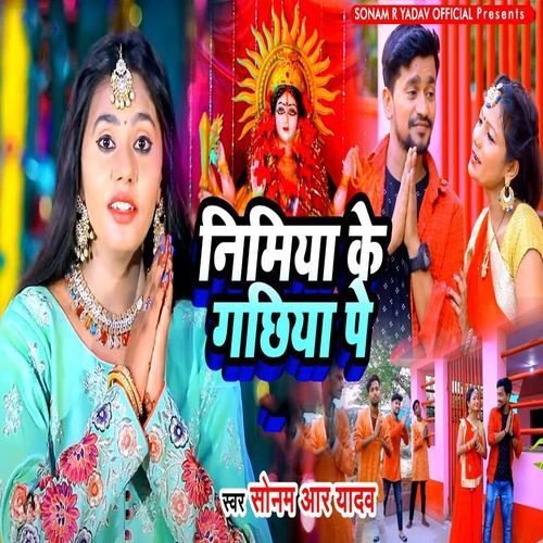 Nimiya Ke Gachhiya Pe