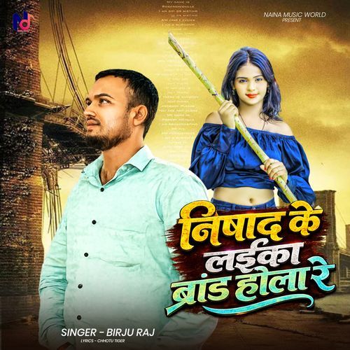 Nishad Ke Laika Brand Hola Re