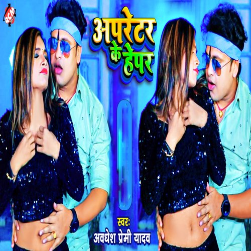 Oprator Ke Hepar