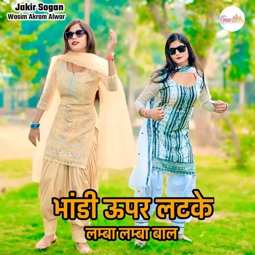 भांडी ऊपर लटके लम्बा लम्बा बाल