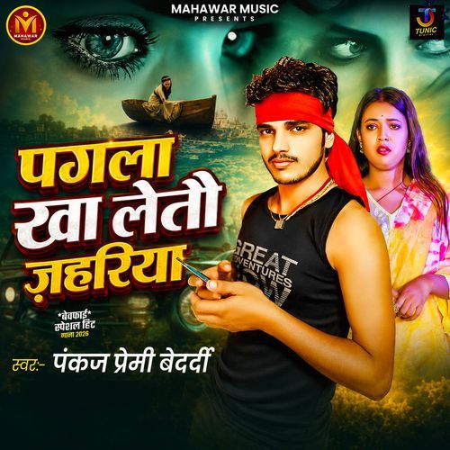 Pagla Kha Leto Jahriya