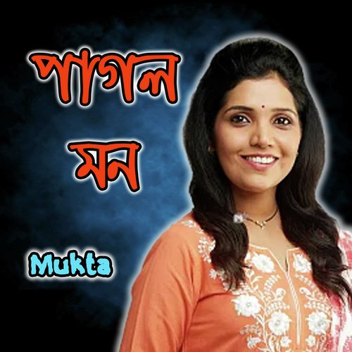 Tui Amar Jibon