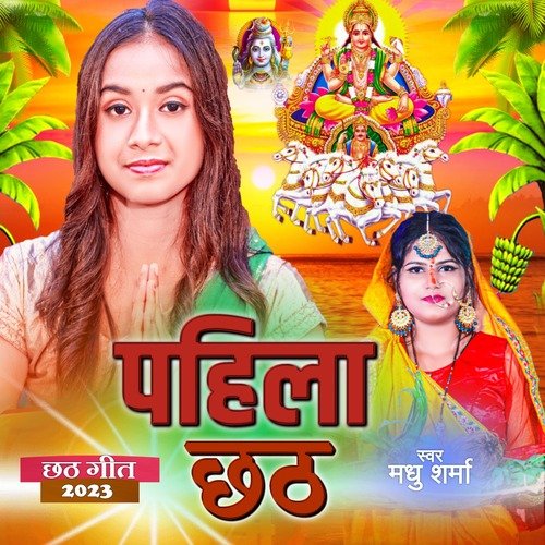 Pahila Chhath