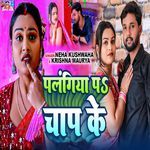 Palangiya Pa Chap Ke