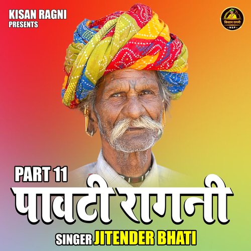 Pavti Ragni Part 11